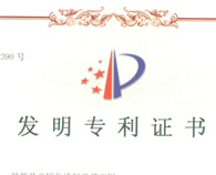 嘉淇涂料獲得紫外光固化涂料及其應(yīng)用專(zhuān)明發(fā)明證書(shū)