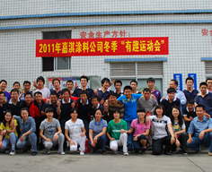 嘉淇涂料有限公司2011年冬季“有趣運(yùn)動(dòng)會(huì)”勝利召開(kāi)